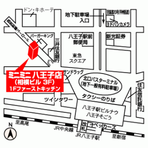 八王子店特設コーナー アクセス