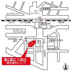 ミニミニ三鷹店 アクセスマップ