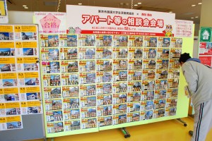 大学周辺の学生向け賃貸を中心に、数ある中から特にオススメのものがピックアップされたミニミニのパネル。