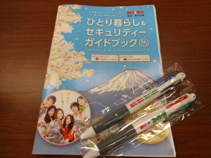 ガイドブックの他、ミニミニオリジナル３色ボールペン（非売品）も配布致しました！