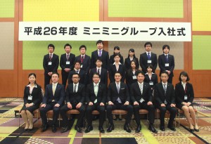 入社式　集合写真