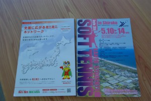 大会プログラム