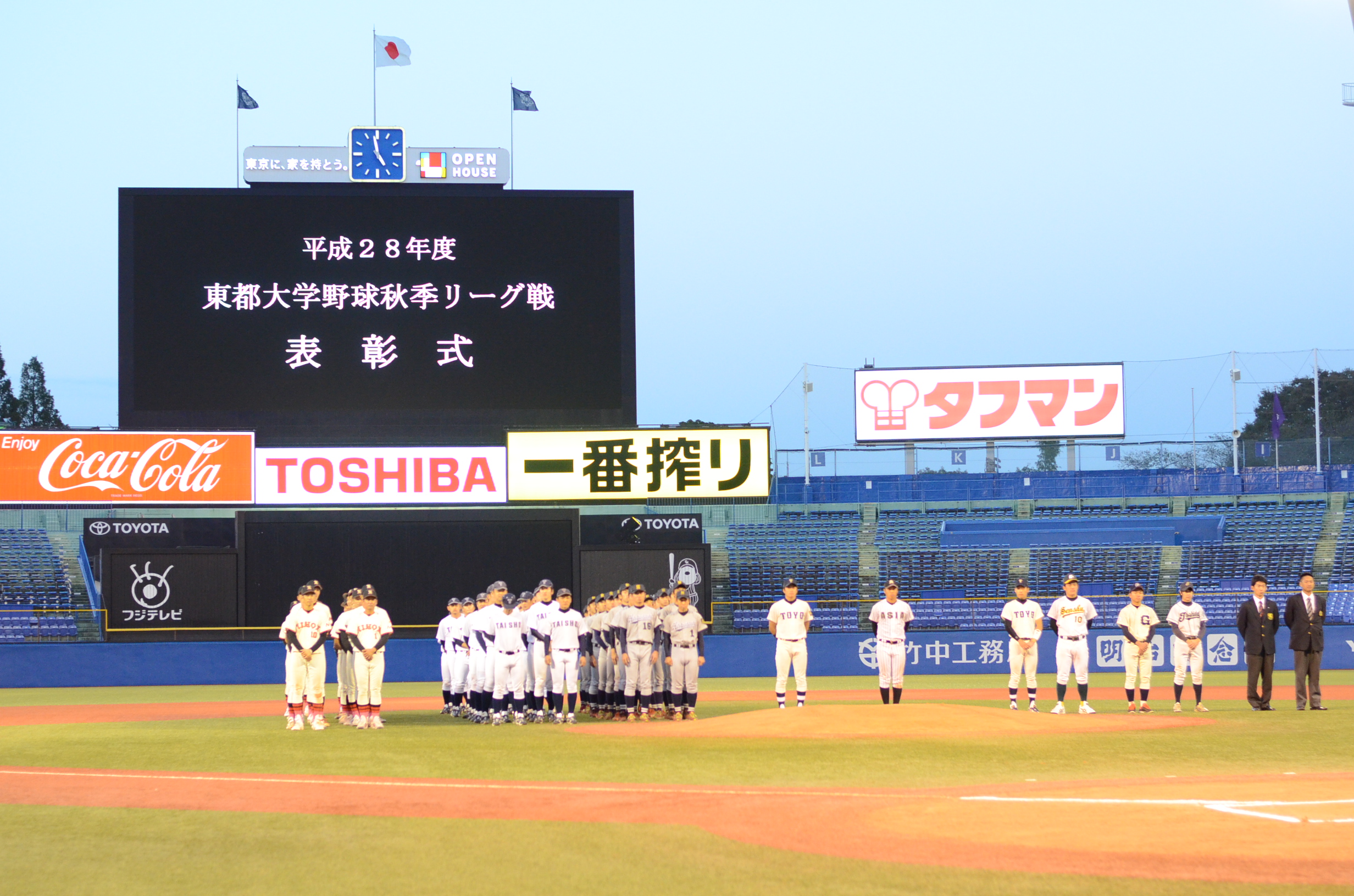 東都大学野球 16年秋季リーグ戦 閉会式に参席 Shien Blog Shien Blog ミニミニ城西